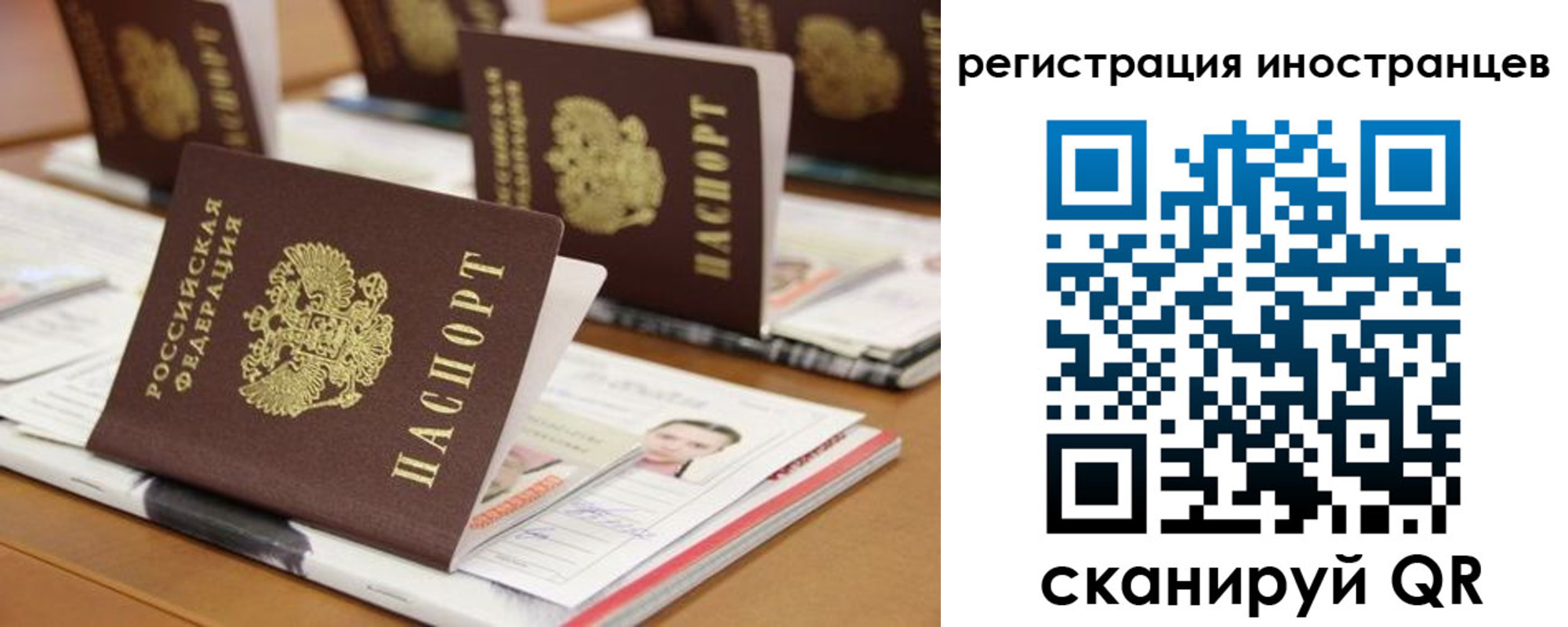 прописка для работы в Йошкар-Оле