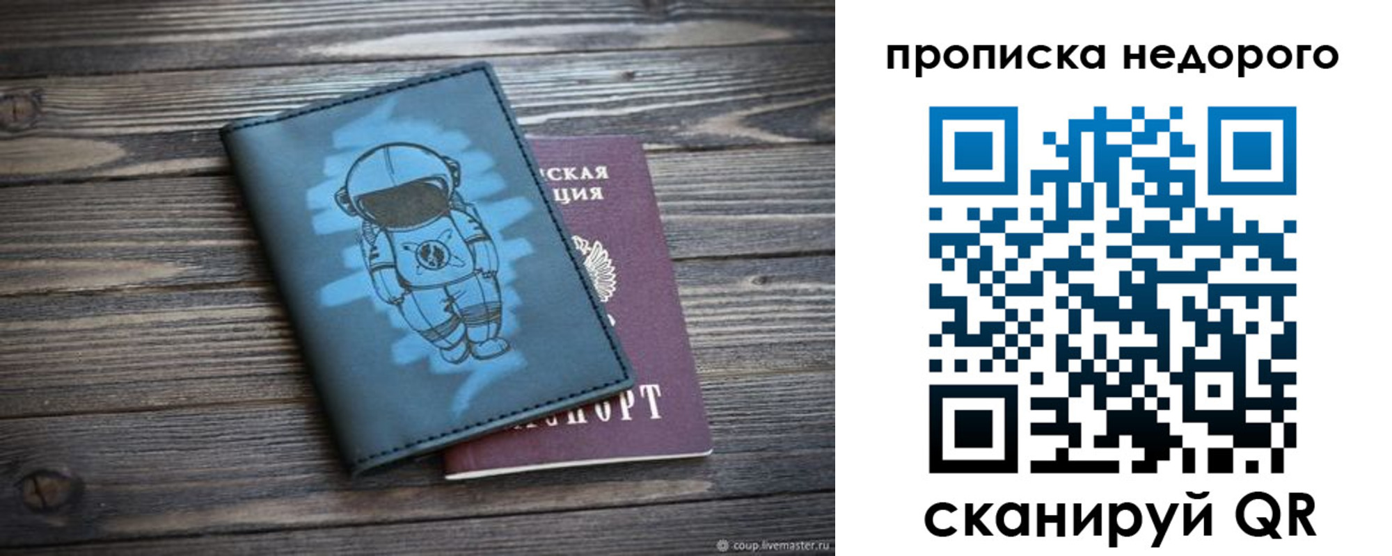 прописка от собственника в Йошкар-Оле
