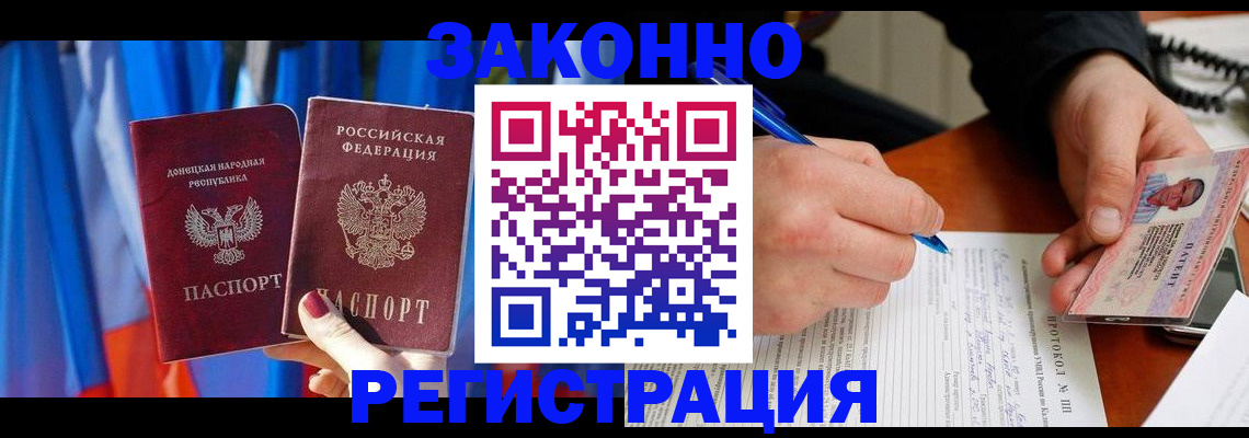 прописка штамп в Йошкар-Оле