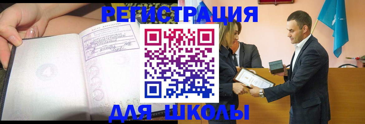 временная регистрация в Йошкар-Оле