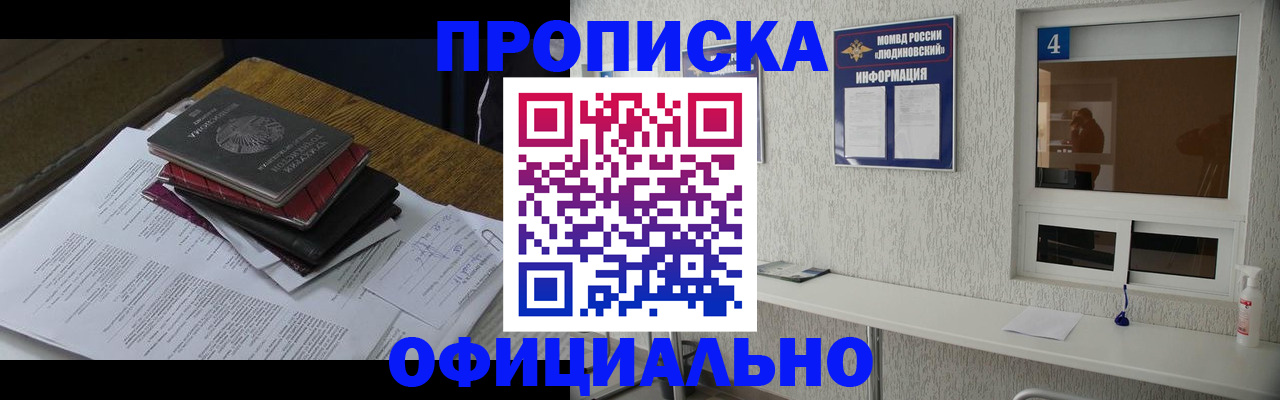 прописка для военкомата в Йошкар-Оле