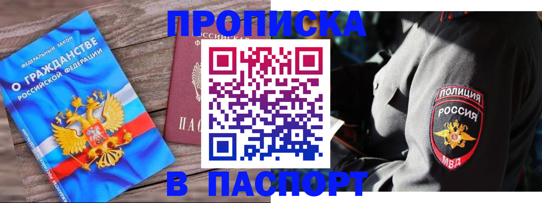 временная регистрация надежно в Йошкар-Оле