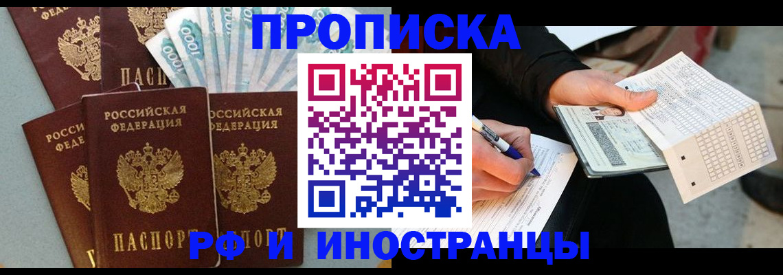 пропишу в квартире в Йошкар-Оле